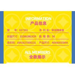 SEMBO 617201 HỘP ĐỰNG MAY MẮN bộ đồ chơi xếp lắp ráp ghép mô hình Gear Đồ Lắp Ghép