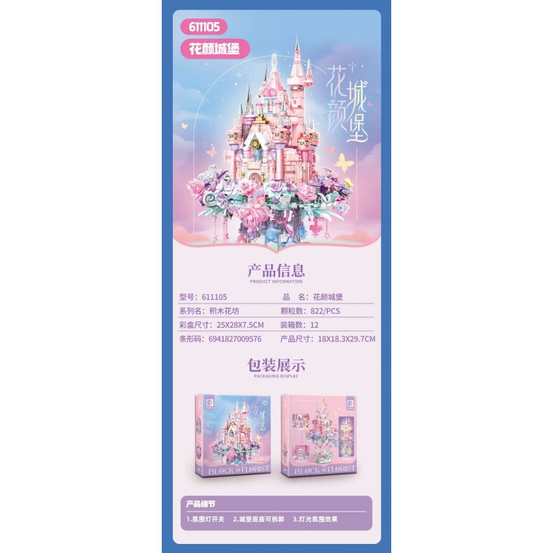 SEMBO 611105 LÂU ĐÀI HOA NHAN bộ đồ chơi xếp lắp ráp ghép mô hình 822 khối