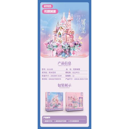 SEMBO 611105 LÂU ĐÀI HOA NHAN bộ đồ chơi xếp lắp ráp ghép mô hình 822 khối