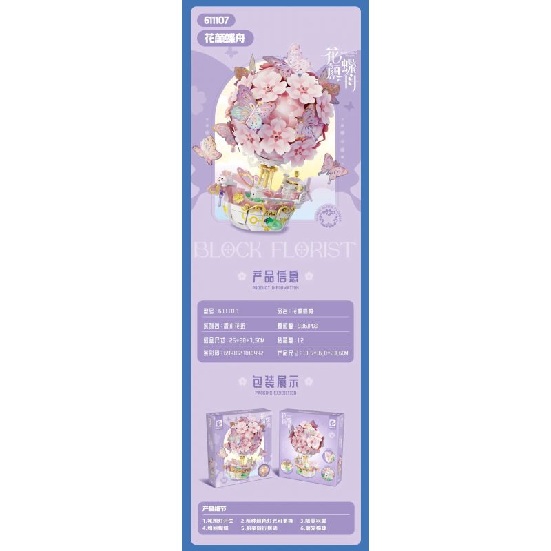 SEMBO 611107 CỬA HÀNG HOA THUYỀN BƯỚM bộ đồ chơi xếp lắp ráp ghép mô hình 936 khối