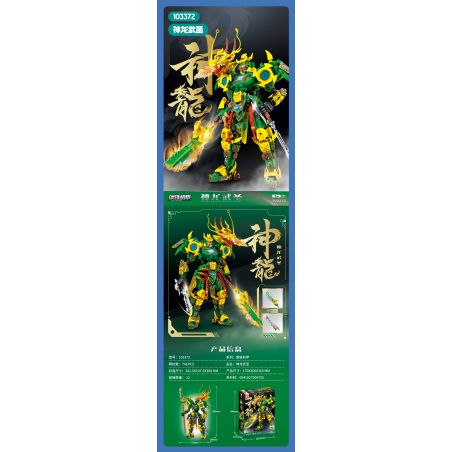 SEMBO 103372 CƠ GIÁP THÉP VÕ THÁNH THẦN LONG bộ đồ chơi xếp lắp ráp ghép mô hình 741 khối