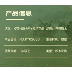 Kazi KY82063 82063 XE TẢI KFZ-69 SÚNG CHỐNG TĂNG 8 TỔ HỢP bộ đồ chơi xếp lắp ráp ghép mô hình KFZ-69 TRUCK ANTI TANK GUN 537 khối