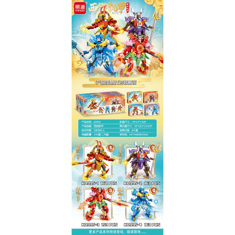 MINGDI LEIBAO K0995 0995 TÂY DU MECHA 4 LOẠI WUKONG BULL DEMON KING NEZHA AO BING bộ đồ chơi xếp lắp ráp ghép mô hình 647 khối