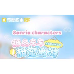 KEEPPLEY K20847 20847 SANRIO XE BÁN MÓN TRÁNG MIỆNG CHÓ TAI TO BÁNH PUDDING bộ đồ chơi xếp lắp ráp ghép mô hình Movie & Game SANRIO CHARACTERS Phim Và Trò Chơi 310 khối