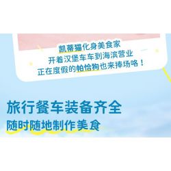 KEEPPLEY K20848 20848 SANRIO XE TẢI BURGER HELLO KITTY CHÓ PACHA bộ đồ chơi xếp lắp ráp ghép mô hình Movie & Game SANRIO CHARACTERS Phim Và Trò Chơi 340 khối