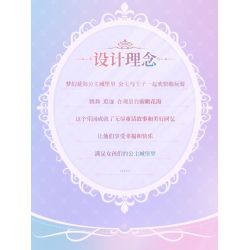 TOP TOY TC2033 2033 LÂU ĐÀI HOA MỘNG MƠ bộ đồ chơi xếp lắp ráp ghép mô hình Girl DREAM FLOWER CASTLE Con Gái