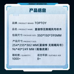 TOP TOY TC2407 2407 VINH QUANG CỦA CÁC VỊ VUA CƠN BÃO VÔ HẠN XIAHOUDUN bộ đồ chơi xếp lắp ráp ghép mô hình Movie & Game Phim Và Trò Chơi 1000 khối