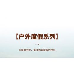 LUMIBRICKS FUNWHOLE F9032 9032 RV BÃI BIỂN bộ đồ chơi xếp lắp ráp ghép mô hình Creator TRAVEL TRAILER Sáng Tạo 1325 khối