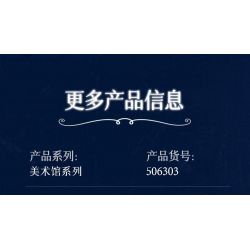 WEKKI 506303 BẢO TÀNG NGHỆ THUẬT ĐÊM HỘI HỌA ÁNH SÁNG TẠO CỦA CÁC BẬC THẦY bộ đồ chơi xếp lắp ráp ghép mô hình Arts & Crafts ARTIST'S NIGHT