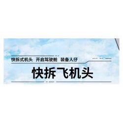 PanlosBrick 639026 Panlos Brick 639026 MÁY BAY NÉM BOM CHIẾN LƯỢC TẦM XA H-20 bộ đồ chơi xếp lắp ráp ghép mô hình Military Army Quân Sự Bộ Đội 1381 khối