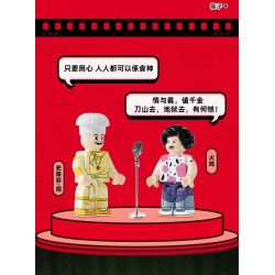 AREA-X AB0060 0060 BỘ PHIM KINH ĐIỂN BOX THE GOD OF COOKERY CỦA CHÂU TINH TRÌ bộ đồ chơi xếp lắp ráp ghép mô hình Movie & Game Phim Và Trò Chơi