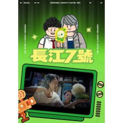 AREA-X AB0062 0062 PHIM KINH ĐIỂN BOX SÔNG DƯƠNG TỬ SỐ 7 CỦA CHÂU TINH TRÌ bộ đồ chơi xếp lắp ráp ghép mô hình Movie & Game Phim Và Trò Chơi