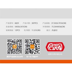 IM.MASTER QIHUI 6829 BẬC THẦY CƠ KHÍ THỦY PHI bộ đồ chơi xếp lắp ráp ghép mô hình Technic Kỹ Thuật Công Nghệ Cao Mô Hình Phương Tiện 387 khối