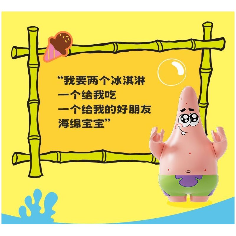 AREA-X AB0034 0034 BỮA TIỆC TÌNH YÊU THƯỢNG HẢI NGÔI SAO HẠNH PHÚC ĐANG ĐẾN VỚI PATRICK (PHIÊN BẢN GIỚI KỶ NIỆM 25 NĂM THÀNH LẬP SPONGEBOB SQUAREPANTS) bộ đồ chơi xếp lắp ráp ghép mô hình Movie & Game Phim Và Trò Chơi