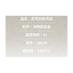 A CRUEL HIGH 24012 MÁY KỲ LÂN bộ đồ chơi xếp lắp ráp ghép mô hình Movie & Game UNICORN MACHINERY Phim Và Trò Chơi 2126 khối