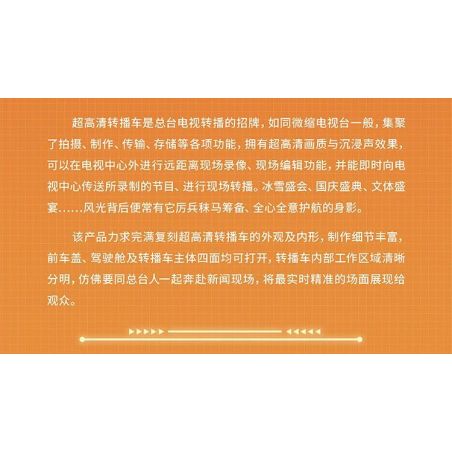 MINGDI LEIBAO 8703 XE ĐIỀU KHIỂN TỪ XA HONGYAN bộ đồ chơi xếp lắp ráp ghép mô hình Technic Kỹ Thuật Công Nghệ Cao Mô Hình Phương Tiện