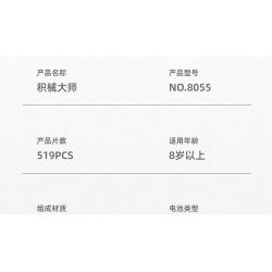 IM.MASTER QIHUI 8055 BẬC THẦY MÁY MÓC GUITARIST THỜI THƯỢNG bộ đồ chơi xếp lắp ráp ghép mô hình Technic Kỹ Thuật Công Nghệ Cao Mô Hình Phương Tiện 519 khối