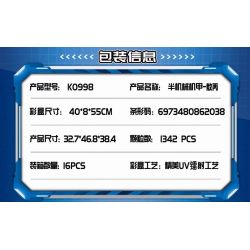 MINGDI LEIBAO K0998 0998 NGƯỜI MÁY CƠ KHÍ AO BING bộ đồ chơi xếp lắp ráp ghép mô hình 1342 khối