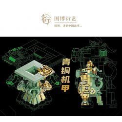 NATIONAL MUSEUM OF CHINA EK031 TRIỂN LÃM QUỐC GIA YANYI FUHAO OWL ZUN BRONZE MECHA bộ đồ chơi xếp lắp ráp ghép mô hình