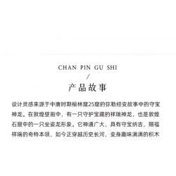 DUNHUANG CULTURAL CREATION DH-JM012 JM012 DHJM012 THÚ TỐT LÀNH ĐÔN HOÀNG RỒNG GIỮ KHO BÁU LỚN bộ đồ chơi xếp lắp ráp ghép mô hình 1477 khối