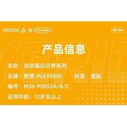 PLEYERID M38-P8052C P8052C 8052C M38P8052C 38-P8052C GIẤC MƠ GARFIELD ĐỒ ĂN bộ đồ chơi xếp lắp ráp ghép mô hình Movie & Game Phim Và Trò Chơi