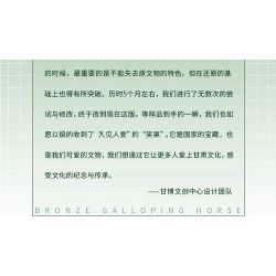 GANSU PROVINCIAL MUSEUM 06001 BỘ BA CHIỀU NGỰA PHI NƯỚC ĐẠI BẰNG ĐỒNG bộ đồ chơi xếp lắp ráp ghép mô hình Arts & Crafts 887 khối