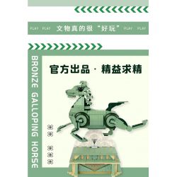 GANSU PROVINCIAL MUSEUM 06001 BỘ BA CHIỀU NGỰA PHI NƯỚC ĐẠI BẰNG ĐỒNG bộ đồ chơi xếp lắp ráp ghép mô hình Arts & Crafts 887 khối