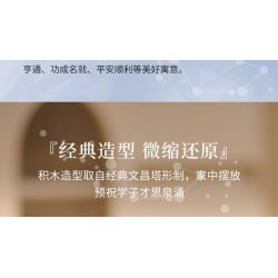 NATIONAL LIBRARY B0282 0282 THƯ VIỆN QUỐC GIA VĂN XƯƠNG TĂNG HUY THÁP HỘP ĐỰNG BÚT bộ đồ chơi xếp lắp ráp ghép mô hình Architecture Công Trình Kiến Trúc 530 khối