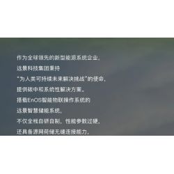 PANTASY 11027 HÌNH DUNG HỆ THỐNG LƯU TRỮ NĂNG LƯỢNG THÔNG MINH bộ đồ chơi xếp lắp ráp ghép mô hình Creator ENVISION Sáng Tạo 1300 khối