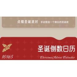 MouldKing 10164 Mould King 10164 LỊCH ĐẾM NGƯỢC GIÁNG SINH BLIND BOX POKE FUN bộ đồ chơi xếp lắp ráp ghép mô hình Creator Sáng Tạo 694 khối