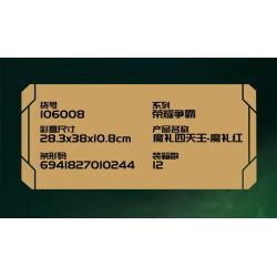 SEMBO 106008 VINH QUANG BÁ ĐẠO TỨ VƯƠNG MA THUẬT QUÀ TẶNG MÀU ĐỎ bộ đồ chơi xếp lắp ráp ghép mô hình 919 khối