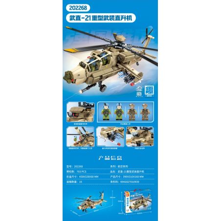 SEMBO 202268 HÀNG KHÔNG TRỰC THĂNG VŨ TRANG HẠNG NẶNG WZ-21 bộ đồ chơi xếp lắp ráp ghép mô hình 703 khối