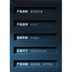 DUOMAIKA D1317 1317 NGÔI SAO DU HÀNH bộ đồ chơi xếp lắp ráp ghép mô hình STARRY SKY TRAVELER