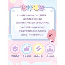 TOP TOY TC2328 2328 ZANMANG LOOPY VUI NHỘN RỬA TỎI bộ đồ chơi xếp lắp ráp ghép mô hình 380 khối