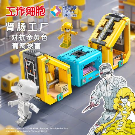 JIALE SPECIAL 32005 CÁC TẾ BÀO ĐANG HOẠT ĐỘNG NHÀ MÁY THẬN-RUỘT CHỐNG LẠI TỤ CẦU VÀNG bộ đồ chơi xếp lắp ráp ghép mô hình Movie & Game Phim Và Trò Chơi 1040 khối