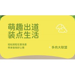 MOYU BLOCK MY97144 97144 YÊU TINH TRONG CHẬU LỜI HỨA CỦA HOA HUỆ THUNG LŨNG bộ đồ chơi xếp lắp ráp ghép mô hình Creator Sáng Tạo 274 khối