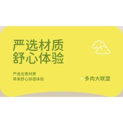 MOYU BLOCK MY97145 97145 YÊU TINH TRONG CHẬU ĐẦY MÙA THU bộ đồ chơi xếp lắp ráp ghép mô hình Creator Sáng Tạo 254 khối