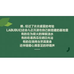 POP MART P10007 10007 CĂN CỨ BÍ MẬT TRONG RỪNG QUÁI VẬT ẨM THỰC THIÊN TÀI bộ đồ chơi xếp lắp ráp ghép mô hình GENIUS COOK 506 khối