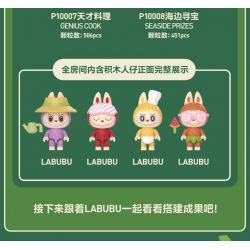 POP MART P10008 10008 CĂN CỨ BÍ MẬT TRONG RỪNG QUÁI VẬT TRUY TÌM KHO BÁU TRÊN BIỂN bộ đồ chơi xếp lắp ráp ghép mô hình SEASIDE PRIZES 451 khối