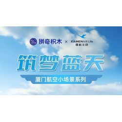 PANTASY 11025 XÂY DỰNG NHỮNG GIẤC MƠ TRÊN BẦU TRỜI XANH SÁNG TẠO VĂN HÓA CỦA XIAMEN AIRLINES CẢNH NHỎ VỀ BẢO TRÌ MÁY BAY bộ đồ chơi xếp lắp ráp ghép mô hình City Thành Phố 234 khối