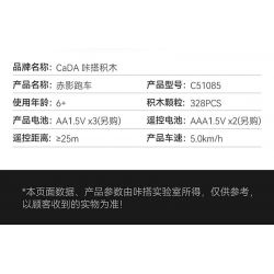 CADA DOUBLEE C51085 51085 PHIÊN BẢN ĐIỀU KHIỂN TỪ XA XE THỂ THAO RED SHADOW 1:20 tỷ lệ 1:20 bộ đồ chơi xếp lắp ráp ghép mô hình Creator Sáng Tạo 328 khối