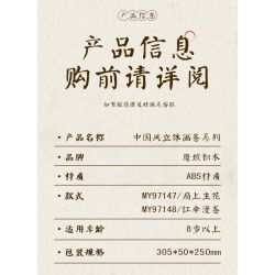 MOYU BLOCK MY97147 97147 TRANH BA CHIỀU PHONG CÁCH TRUNG HOA TRÊN QUẠT bộ đồ chơi xếp lắp ráp ghép mô hình Arts & Crafts 1346 khối