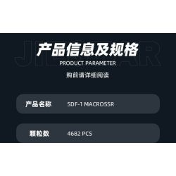 JIESTAR 58144 CHIẾN TRANH GIỮA CÁC VÌ SAO MACROSS SDF-1 bộ đồ chơi xếp lắp ráp ghép mô hình Movie & Game SDF-1 MACROSS Phim Và Trò Chơi 4682 khối