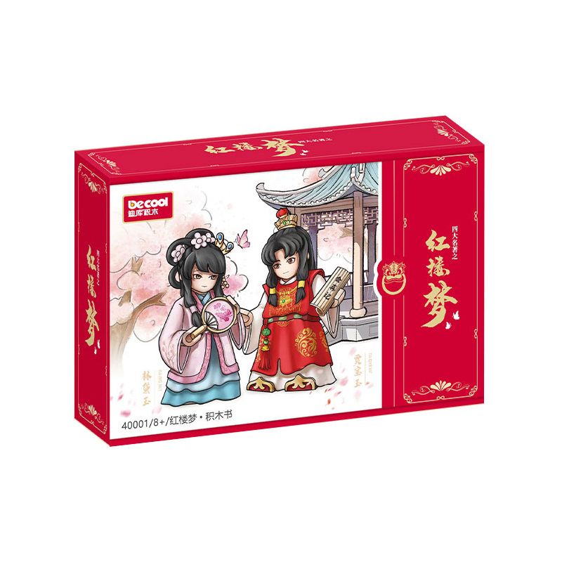 DECOOL BRICKCOOL 40001 CUỐN SÁCH MƠ ƯỚC CỦA LÂU ĐÀI ĐỎ bộ đồ chơi xếp lắp ráp ghép mô hình