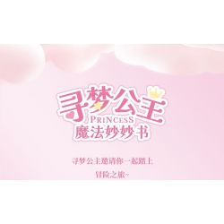 WEKKI 519007 CÔNG CHÚA TRONG MƠ CUỐN SÁCH TUYỆT VỜI CỦA STAR DREAM PRINCESS bộ đồ chơi xếp lắp ráp ghép mô hình Girl Con Gái