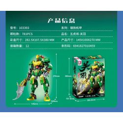 SEMBO 103393 CƠ GIÁP THÉP NGŨ HỔ TƯỚNG QUAN VŨ bộ đồ chơi xếp lắp ráp ghép mô hình 781 khối