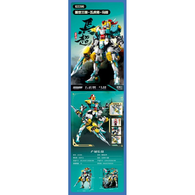 SEMBO 103395 CƠ GIÁP THÉP NGŨ HỔ TƯỚNG MÃ SIÊU bộ đồ chơi xếp lắp ráp ghép mô hình 809 khối