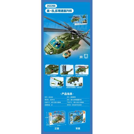 SEMBO 202266 QUỐC GIA HÙNG MẠNH TRỰC THĂNG ĐA NĂNG ZHI-8L bộ đồ chơi xếp lắp ráp ghép mô hình Military Army Quân Sự Bộ Đội 605 khối