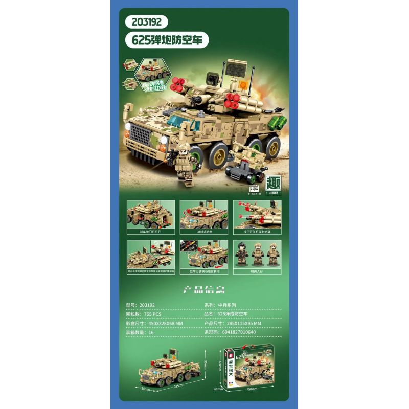 SEMBO 203192 VINH QUANG CƯỜNG QUỐC 625 PHÁO PHÒNG KHÔNG bộ đồ chơi xếp lắp ráp ghép mô hình Military Army Quân Sự Bộ Đội 765 khối