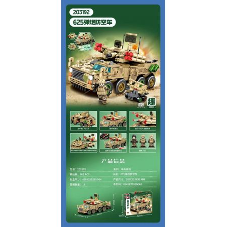 SEMBO 203192 VINH QUANG CƯỜNG QUỐC 625 PHÁO PHÒNG KHÔNG bộ đồ chơi xếp lắp ráp ghép mô hình Military Army Quân Sự Bộ Đội 765 khối